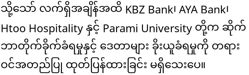 KBZ Bank has an issue