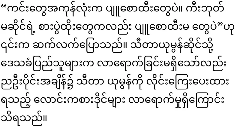 Sita Yumon, who had been active, is now lying flat