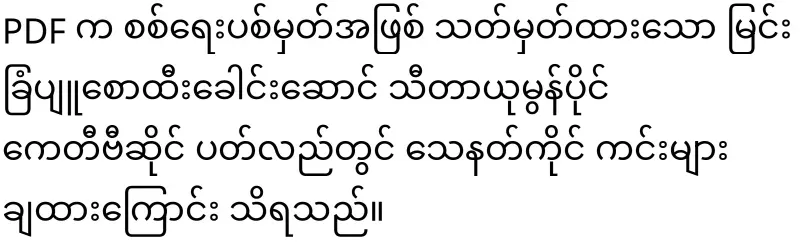Sita Yumon, who had been active, is now lying flat