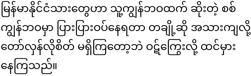 Police Win Oo who is worse than the coup Min Aung Hlaing