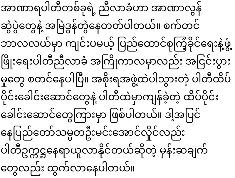 Min Aung Hlaing, who is about to take over the Rhino team