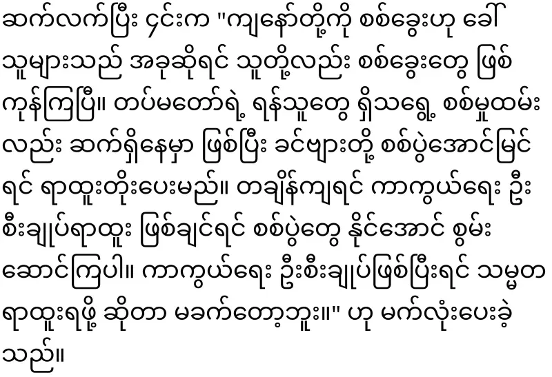Police Win Oo who is worse than the coup Min Aung Hlaing