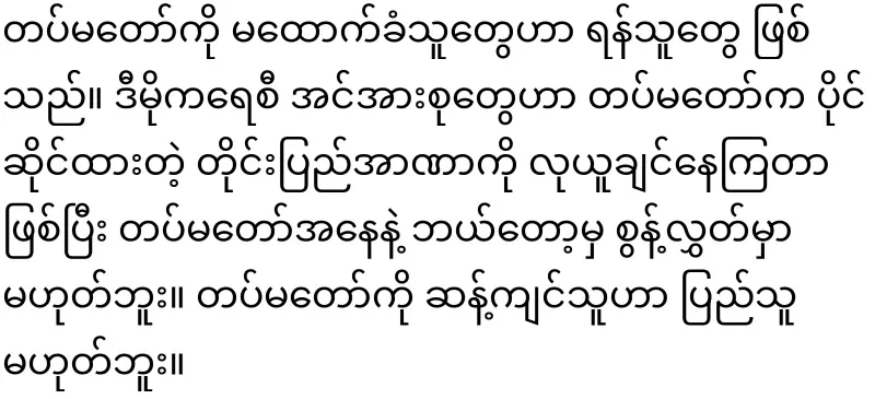 Police Win Oo who is worse than the coup Min Aung Hlaing