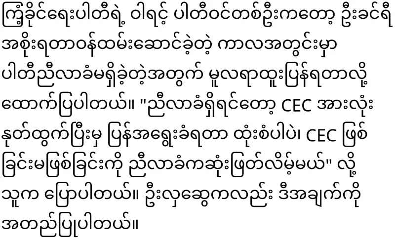 Min Aung Hlaing, who is about to take over the Rhino team