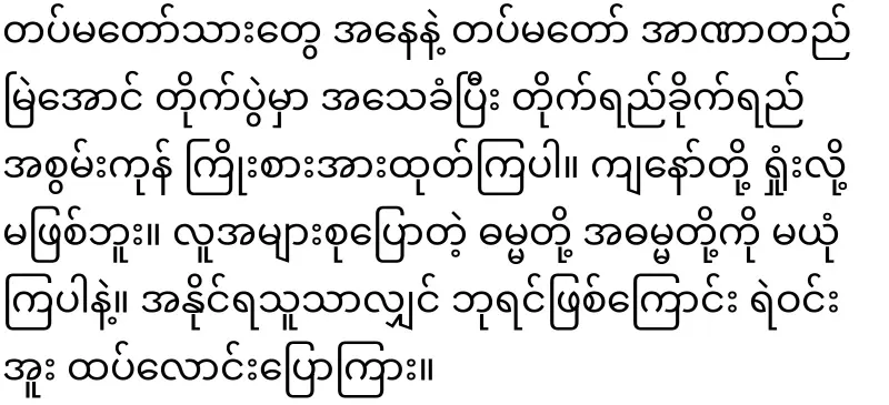 Police Win Oo who is worse than the coup Min Aung Hlaing