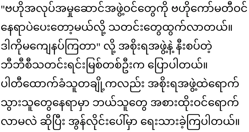Min Aung Hlaing, who is about to take over the Rhino team