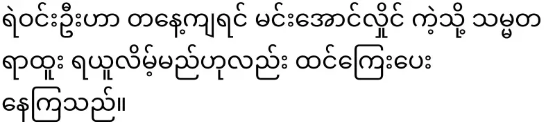 Police Win Oo who is worse than the coup Min Aung Hlaing