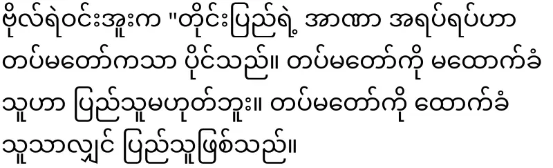 Police Win Oo who is worse than the coup Min Aung Hlaing