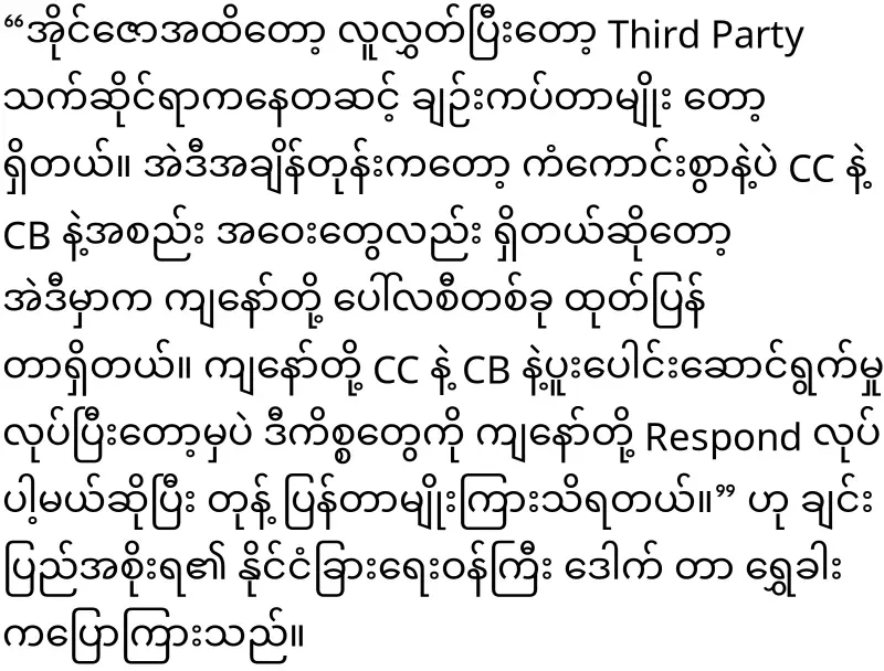 The Chin council rejected the military council outright