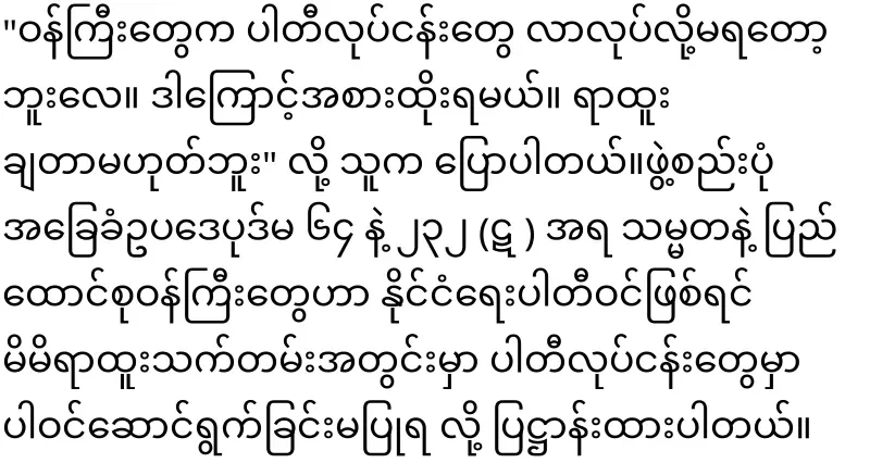 Min Aung Hlaing, who is about to take over the Rhino team