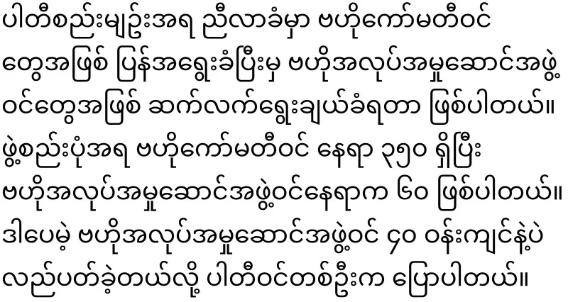 Min Aung Hlaing, who is about to take over the Rhino team