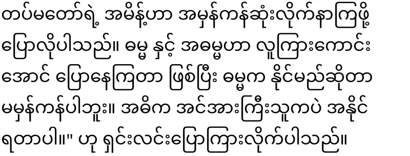 Police Win Oo who is worse than the coup Min Aung Hlaing