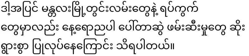 In Mandalay, the army has been running rampant