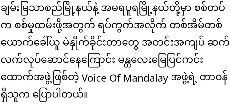 In Mandalay, the army has been running rampant