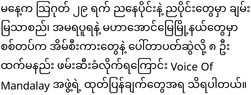 In Mandalay, the army has been running rampant