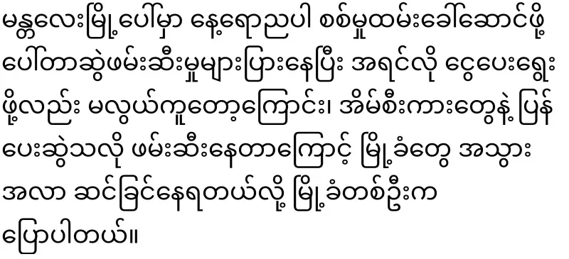In Mandalay, the army has been running rampant