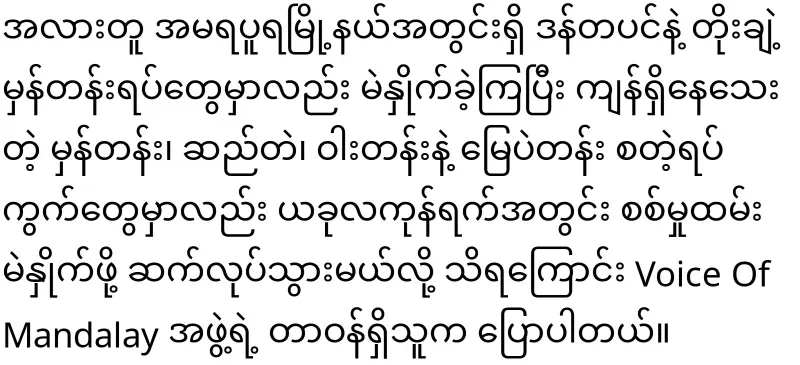 In Mandalay, the army has been running rampant