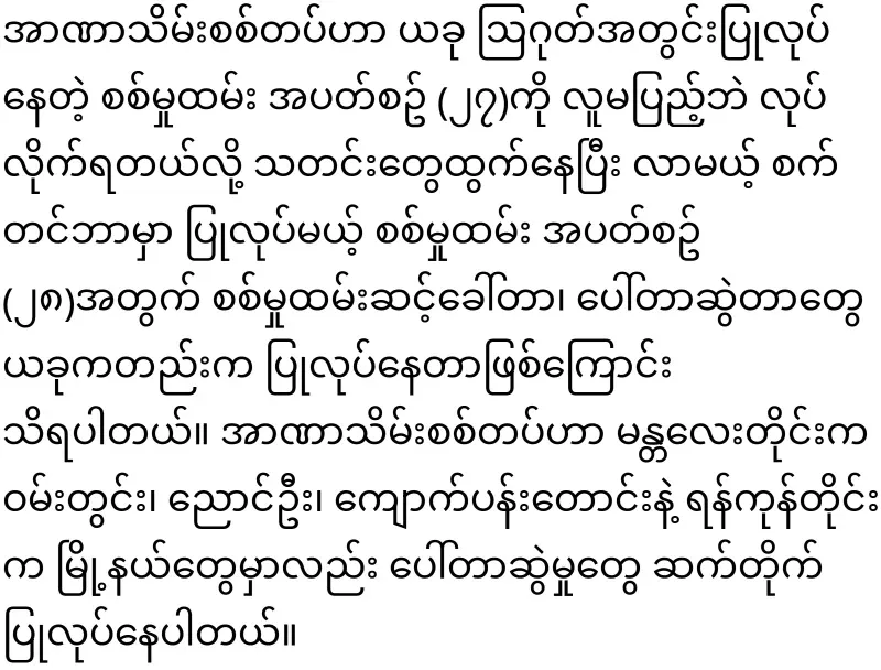 In Mandalay, the army has been running rampant
