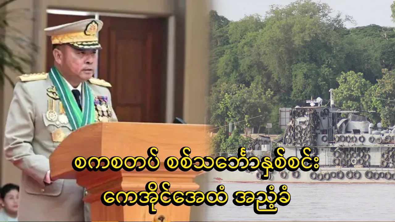 Two warships surrendered to KIA