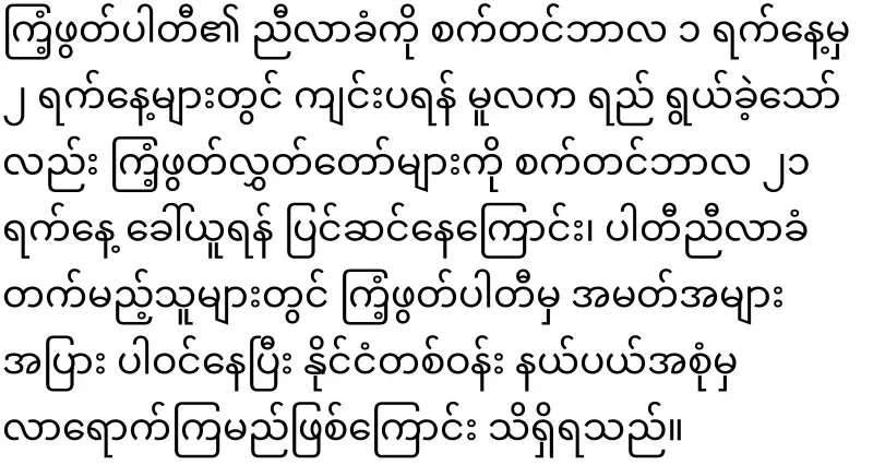 The dispute between Khin Ri and Min Aung Hlaing has cleared up