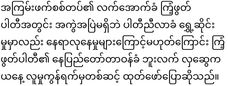 The dispute between Khin Ri and Min Aung Hlaing has cleared up