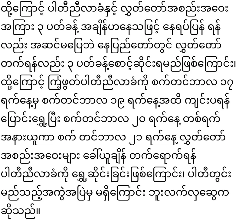 The dispute between Khin Ri and Min Aung Hlaing has cleared up