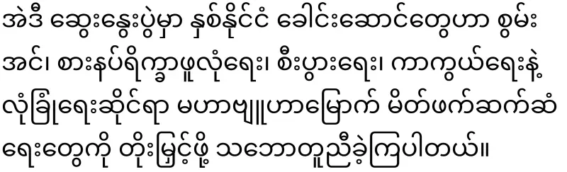 Thailand and Singapore will participate in the Burmese issue