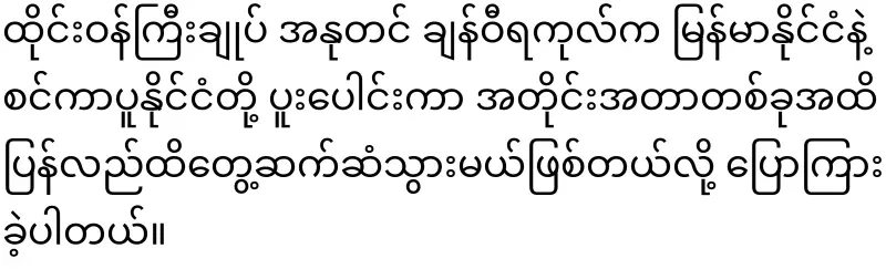 Thailand and Singapore will participate in the Burmese issue