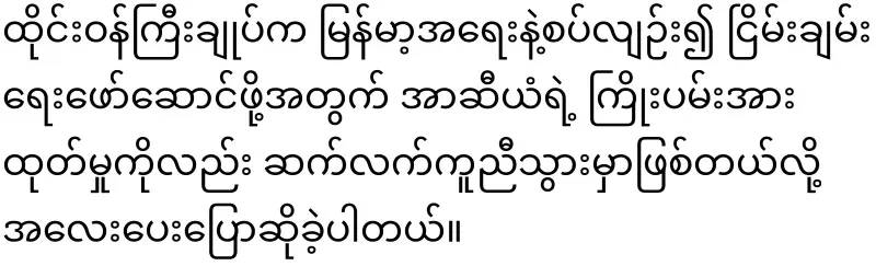 Thailand and Singapore will participate in the Burmese issue