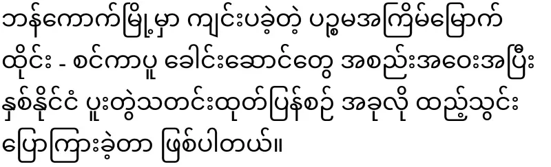Thailand and Singapore will participate in the Burmese issue