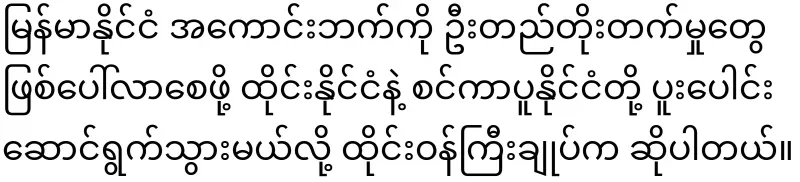 Thailand and Singapore will participate in the Burmese issue