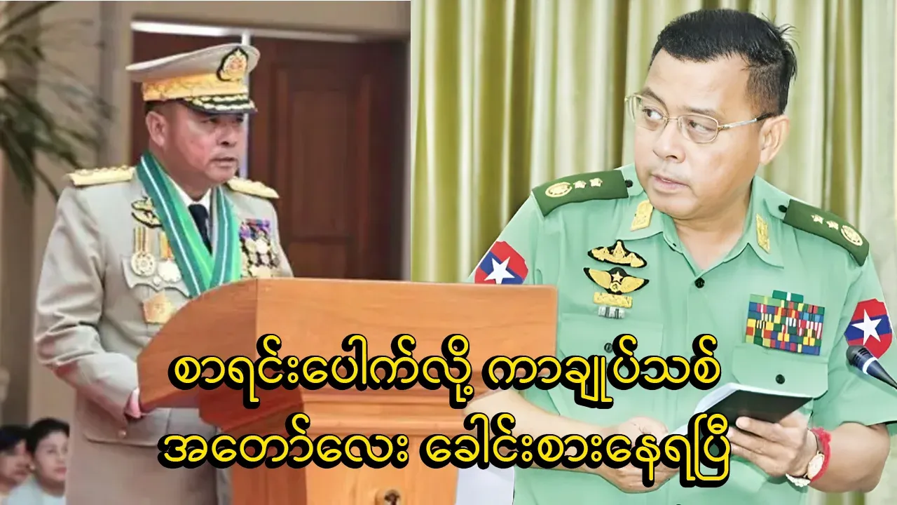 Police Win Oo is already tensed because of the leak of secret lists