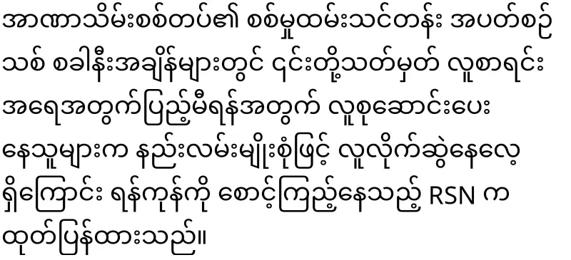 The process of porter pulling in Yangon is getting worse