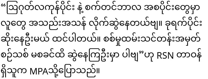 The process of porter pulling in Yangon is getting worse