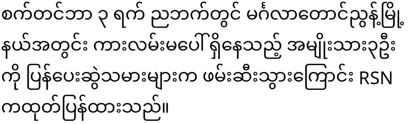 The process of porter pulling in Yangon is getting worse