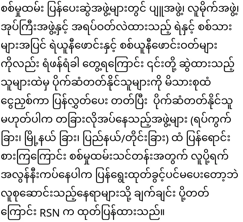 The process of porter pulling in Yangon is getting worse