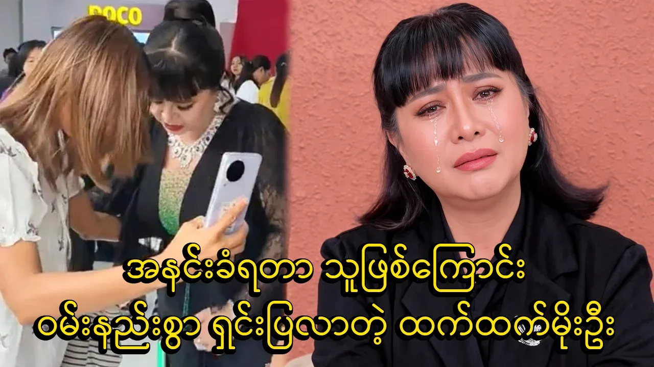 Chattham Moe Oo has resolved