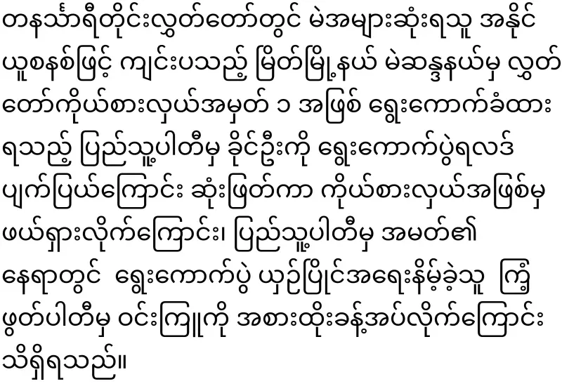 Min Aung Hlaing has encouraged Ko Ko Gyi and Soe Win