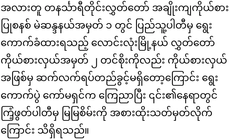 Min Aung Hlaing has encouraged Ko Ko Gyi and Soe Win