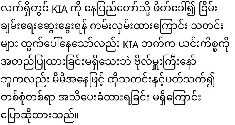 KIA announced that they did not receive Maal's invitation