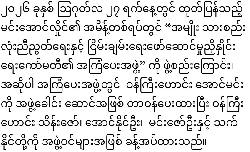 KIA announced that they did not receive Maal's invitation