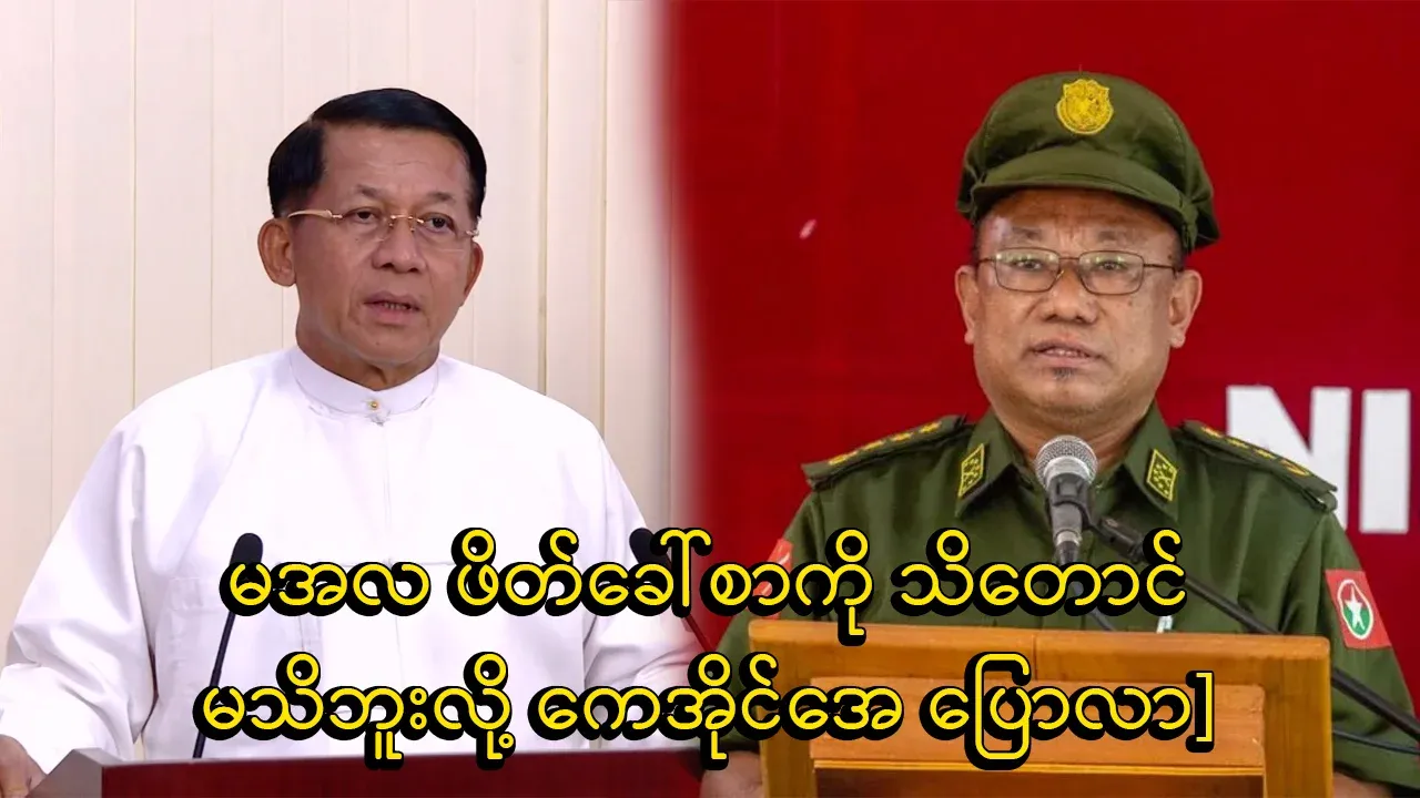 KIA announced that they did not receive Maal's invitation