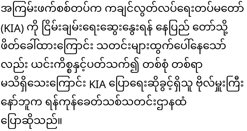 KIA announced that they did not receive Maal's invitation