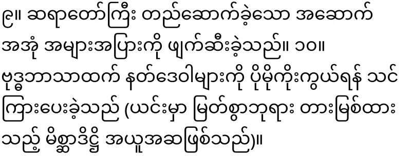 All the disciples of the Thai monk have been exposed