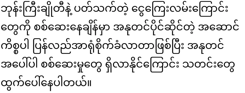 Regarding U Zin who eats bread, the Thai minister has also come