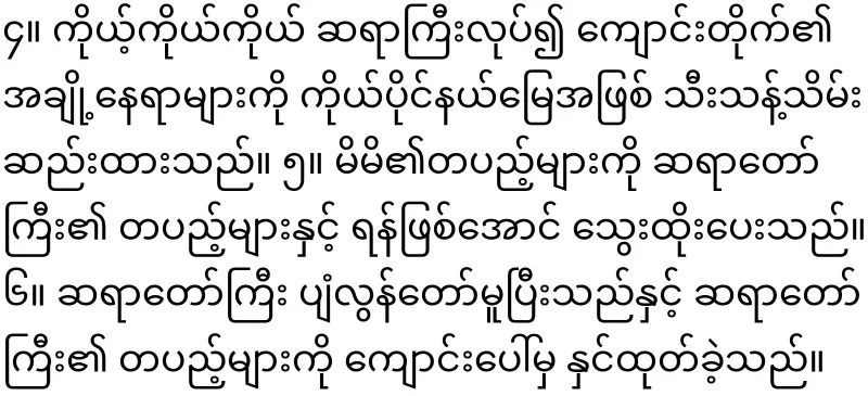 All the disciples of the Thai monk have been exposed