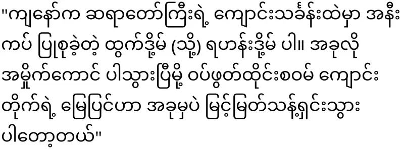 All the disciples of the Thai monk have been exposed