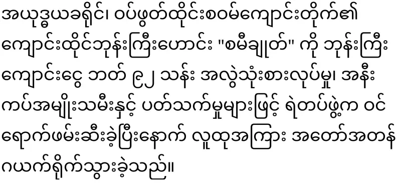 All the disciples of the Thai monk have been exposed