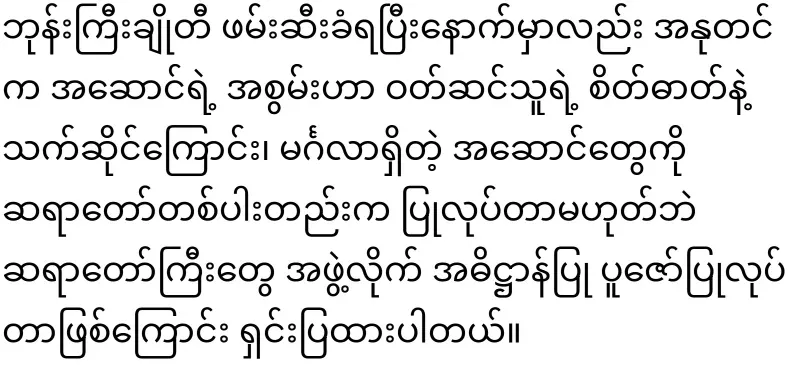 Regarding U Zin who eats bread, the Thai minister has also come