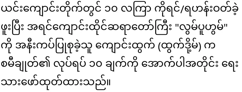 All the disciples of the Thai monk have been exposed